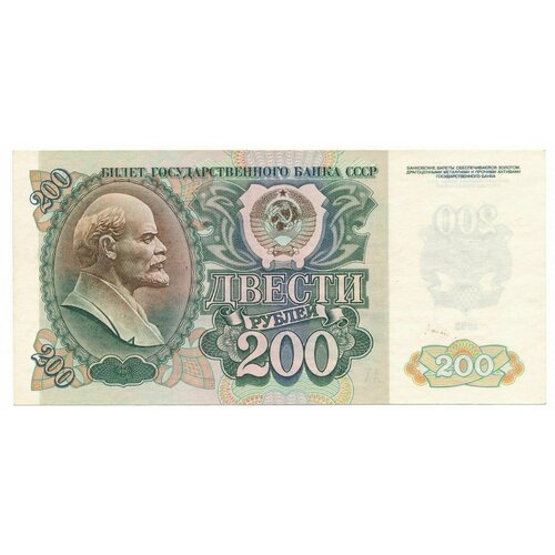200 рублей 1992 год аUNC