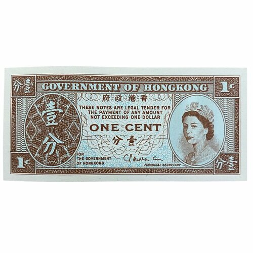 Гонконг 1 цент ND 1992-1995 гг. гонконг 1 цент 1961 1971 unc pick 325a goverment of hong kong подпись 1