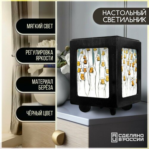 Настольный черный светильник с принтом гуси - 609