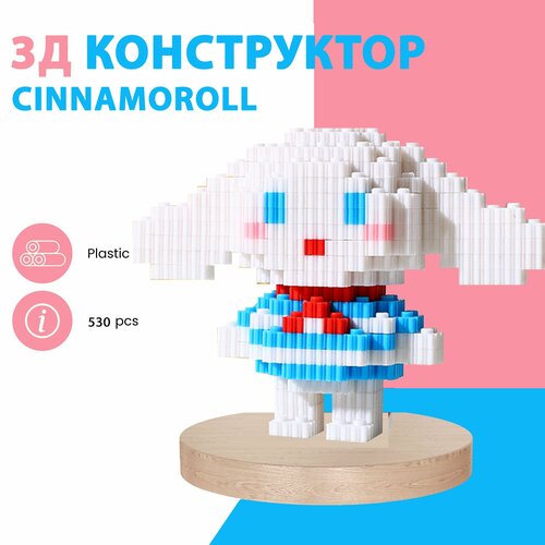 Конструктор 3D из миникубиков \