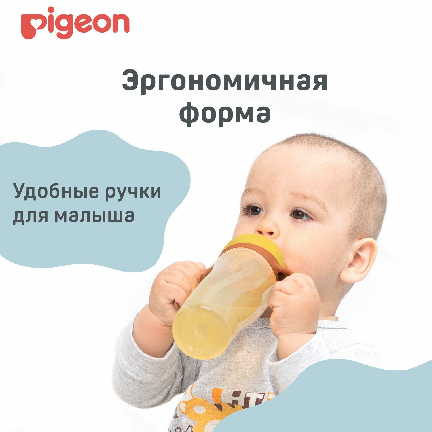 Поильник Pigeon (Пиджен) высокий с трубочкой для детей с 9 мес. 330 мл голубой Pigeon Corporation - фото №17