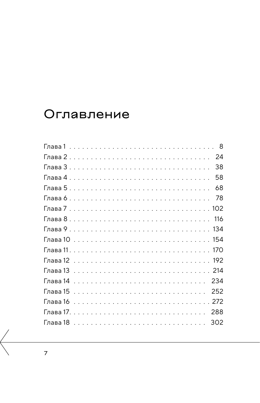 Ниже был только ад. Обжигающе-искренняя история о боли, зависимости, тюрьме, преодолении и пути к успеху - фото №9