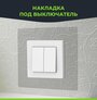 Рамка декоративная. Накладка под выключатель. Прозрачная. Отверстие 65 х 65 мм. 5 шт.