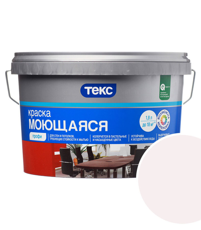 Краска моющаяся Текс Профи RAL 9010 (Белый - Pure white) 18 л