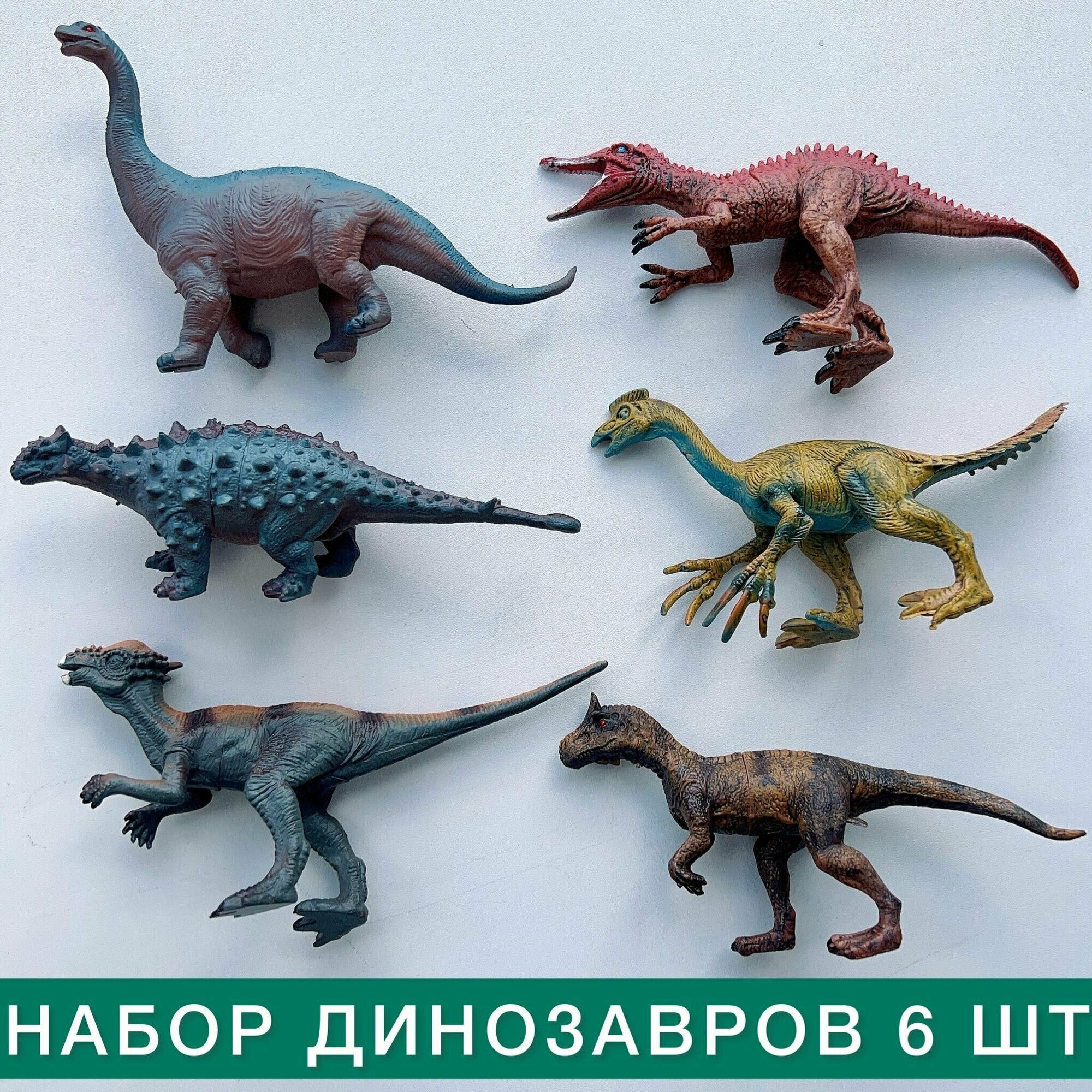 Набор динозавров 6шт 14-16см / Фигурки Дино