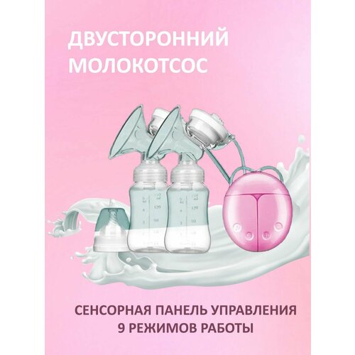 молокоотсосы medela молокоотсос свинг флекс эссеншиалс пэк Молокоотсос электрический