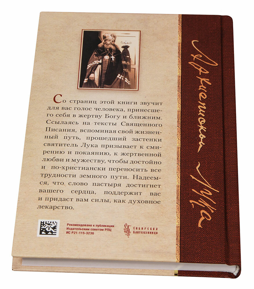 Книга Я полюбил страдание, так удивительно очищающее душу: сборник - фото №3