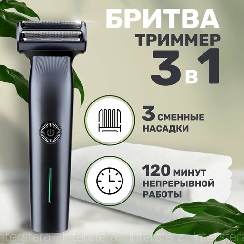 Электробритва 3 в 1 для волос лица и триммер для носа и ушей 102100₽