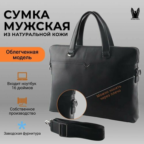 Портфель Bristan Wero 9993-3/черный, черный