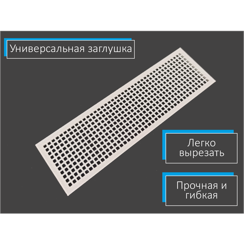 Универсальная заглушка, задняя панель для материнской платы, заглушка компьютерного корпуса