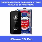 Защитное стекло Remax GL-27 для iPhone - изображение