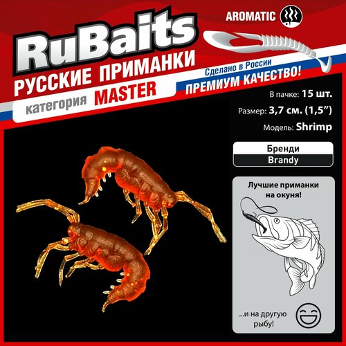 фото 15 шт. 3,7 см cиликоновые приманки для рыбалки. рачки рак rubaits shrimp креветка. набор приманок. бренди/brandy