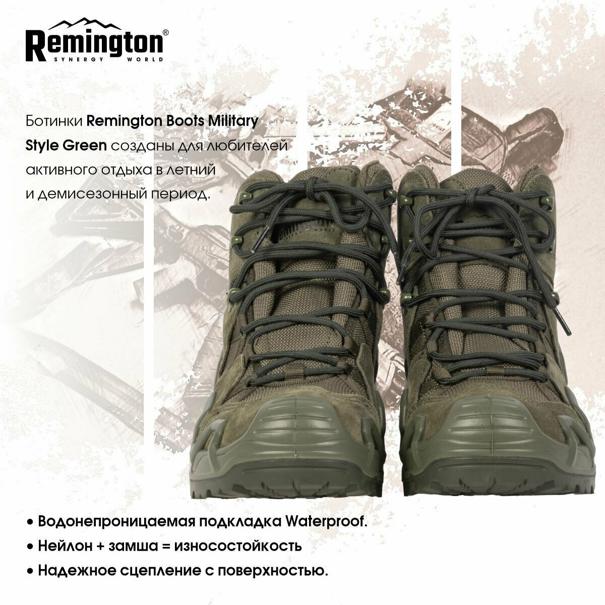 Ботинки Remington Boots Military Style Green р. 45 RB4435-306