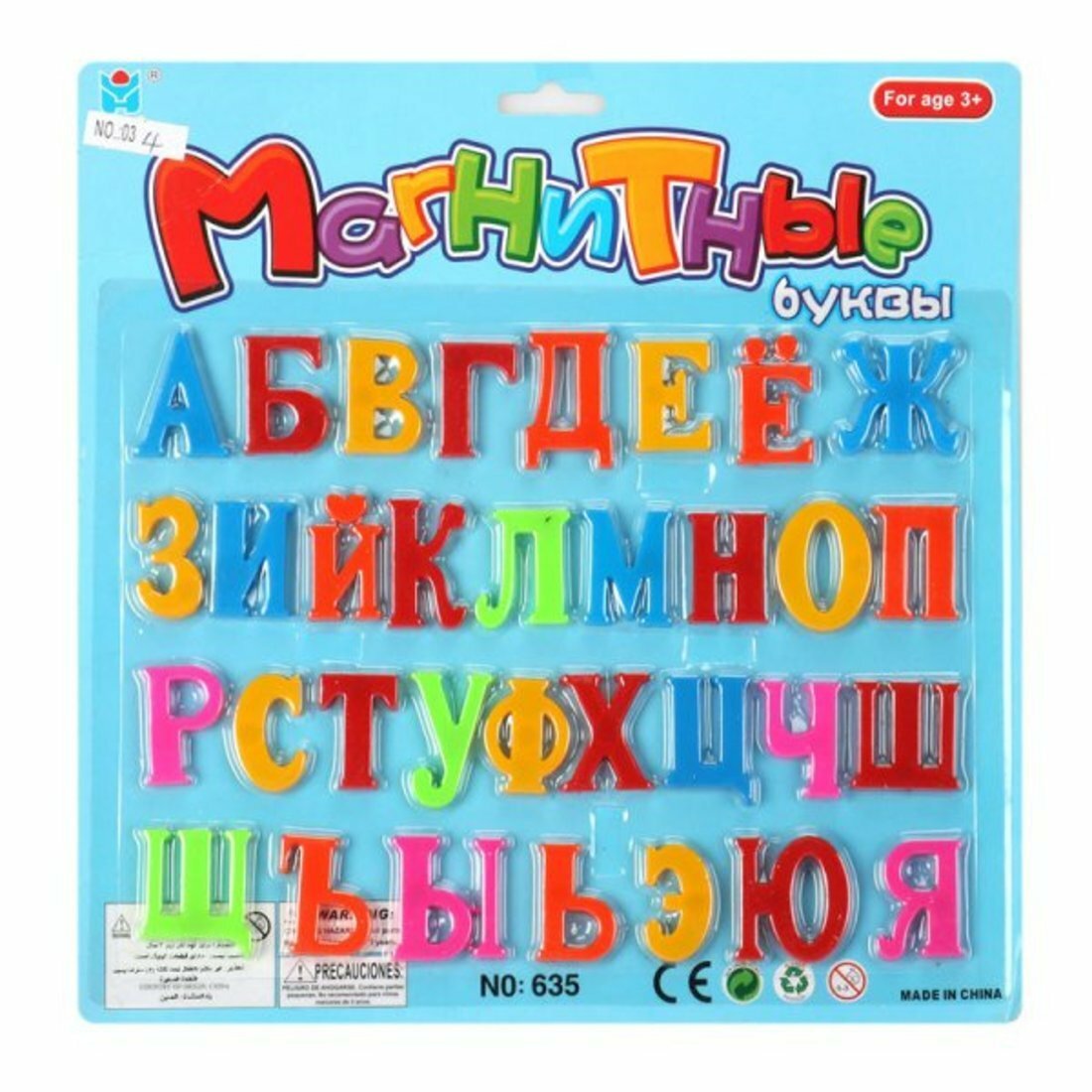 Игровой набор Буквы, 33 предм. в асс. Наша Игрушка 101016245