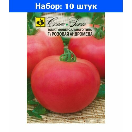 Томат Розовая Андромеда F1 0.1г Дет Ранн (Семко) - 10 пачек семян томат андромеда f1 0 1г дет ранн семко 10 пачек семян