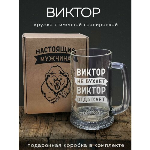 Кружка пивная Колорит Эль Виктор - 670 мл 650₽