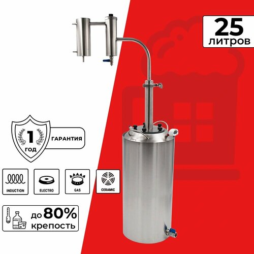 Дистиллятор-колонна Амур 25 л 1474900₽