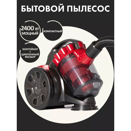 Пылесос тихий бытовой пылесос компактный передвижной пылесос для дома офиса2600Вт 15л шнур 5 м красный черный домашний контейнер 685500₽