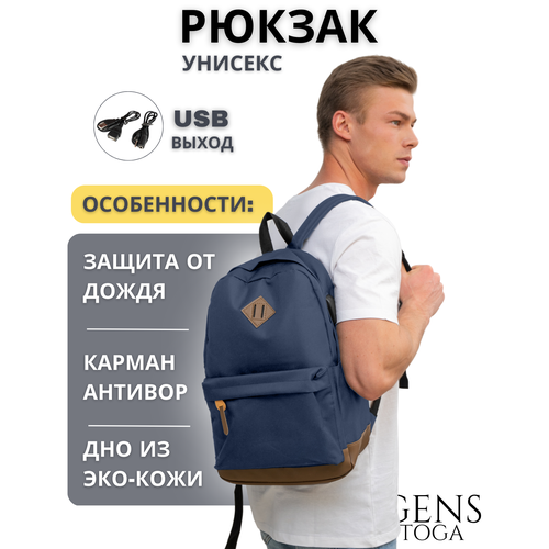 фото Рюкзак urban gens-togata