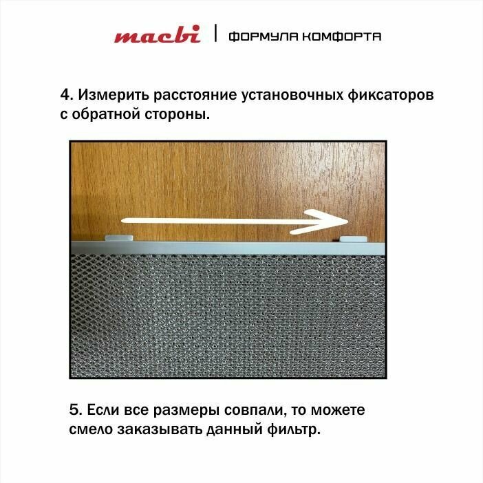 Фильтр алюминиевый рамочный для вытяжки 384х202х9 мм (цвет: серый) — фото 5