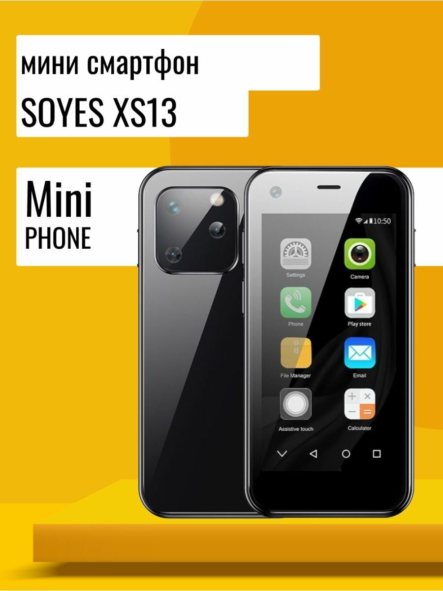 XS 13 Super Mini Смартфон 8 ГБ черный