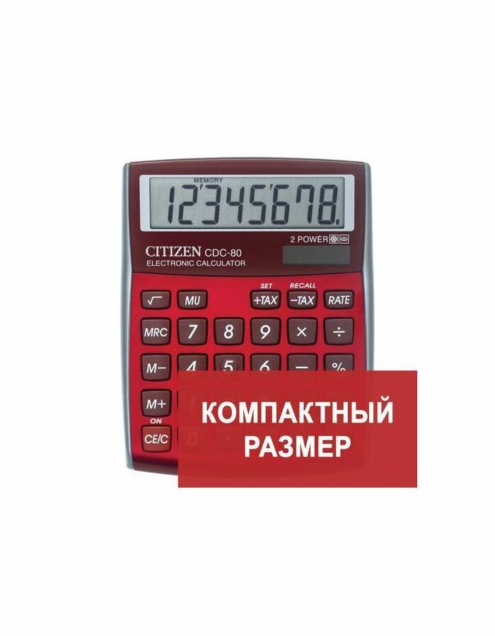 Калькулятор Citizen - фото №5