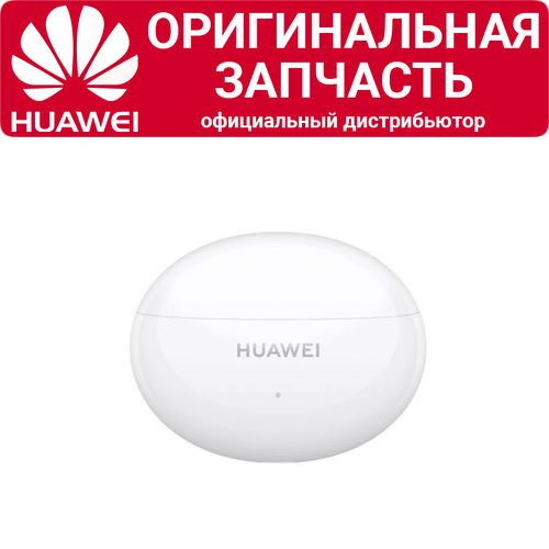 Кейс для наушников Huawei Freebuds 5i белый