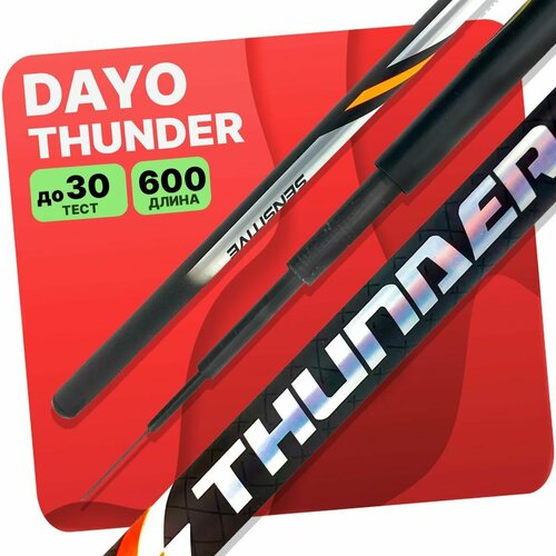 фото Удилище без колец dayo thunder 600 см