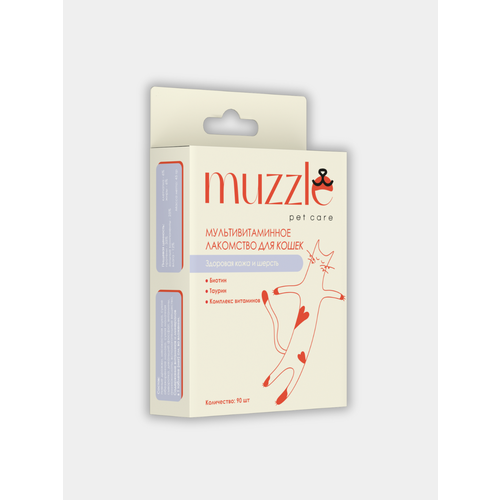 Мультивитаминные лакомства для кошек Muzzle "Для шерсти кошек", 90 таблеток