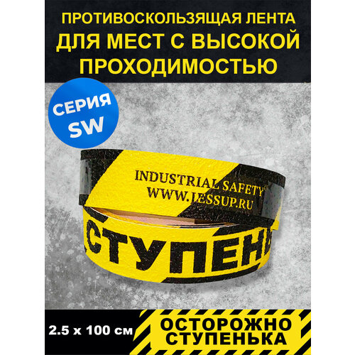 Полоса напольная 