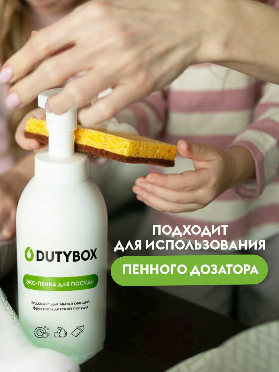 Средство для мытья посуды, овощей и фруктов 5л, с фруктовым ароматом + Дозатор в подарок! Dutybox - фото №8
