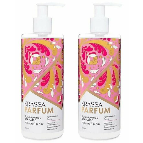 KRASSA Кондиционер для всех типов волос Parfum Изящный шелк, Увлажнение и Восстановление, 400 мл, 2 шт