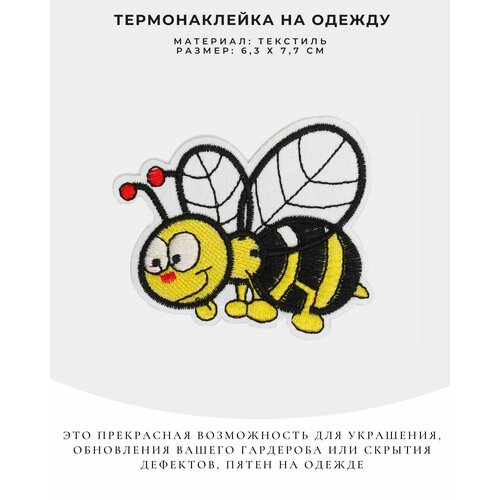 Термонаклейка, заплатка на одежду, термотрансфер 62 вида