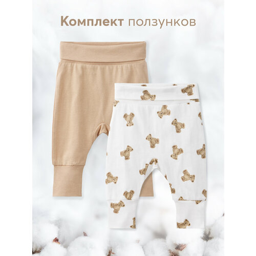 фото Ползунки happy baby, комплект из 2 шт., размер 74, коричневый