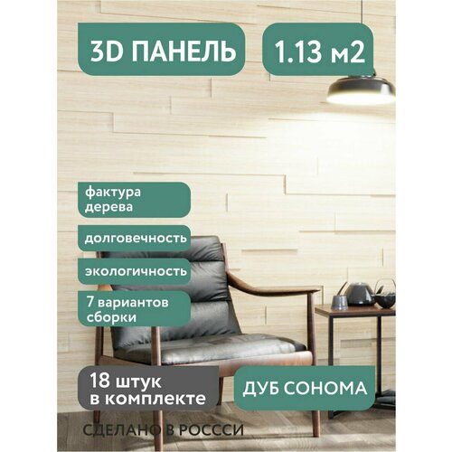 Интерьерные 3D Панели МДФ Декоративные