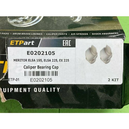 Р/к дискового тормоза ! (м) крышки подшипников (пара) \Meritor Elsa195/225