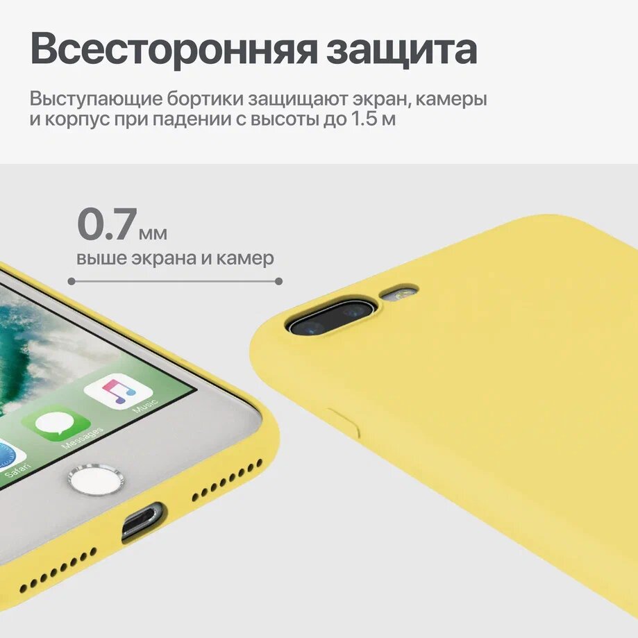 Защитный чехол для iPhone 7 Plus / iPhone 8 Plus / Айфон 7 Плюс / Айфон 8 Плюс, матовый, желтый