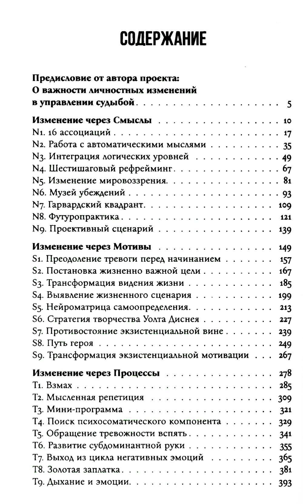 Книга KARMACOACH. Краткая версия - фото №10