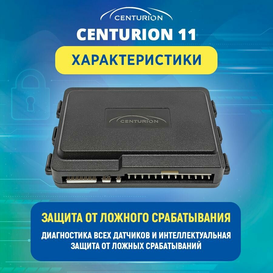 Модуль управления Centurion 11 без обратной связи брелок без ЖК дисплея - фото №17