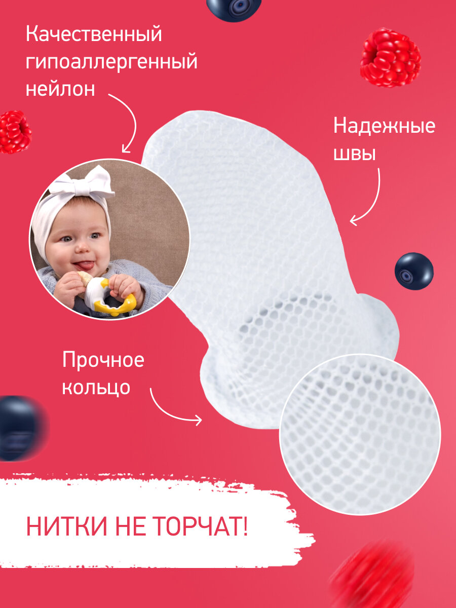 Набор сеточек для ниблера Roxy-Kids - фото №2