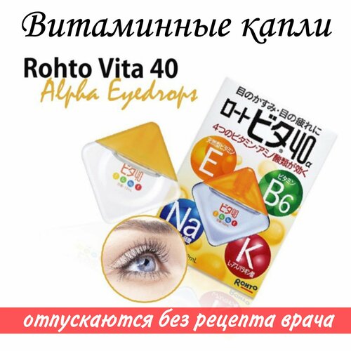 Витаминные капли для глаз Rohto Vita 40-alpha Eyedrop, 12 ml. (Япония)