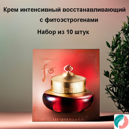 Набор из 10 штук The history of Whoo Intensive Revitalizing Cream 1ml, Крем интенсивный восстанавливающий с фитоэстрогенами the history of whoo интенсивный стик против морщин intensive revitalizing multi stick