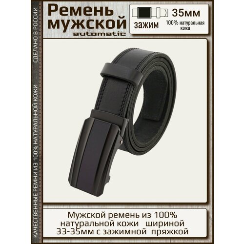 фото Ремень размер 105, черный aksy belt