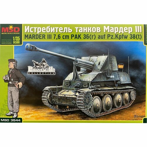 Сборные модели Макет Sd.Kfz. 139 Marder III MQ 3544 экипаж немецкой сау 5 фигурок 1 35 s 3090