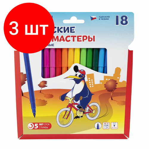 Комплект 3 шт, Фломастеры 18 цветов CENTROPEN Пингвины, смываемые, вентилируемый колпачок, 7790/18ET, 7 7790 1886