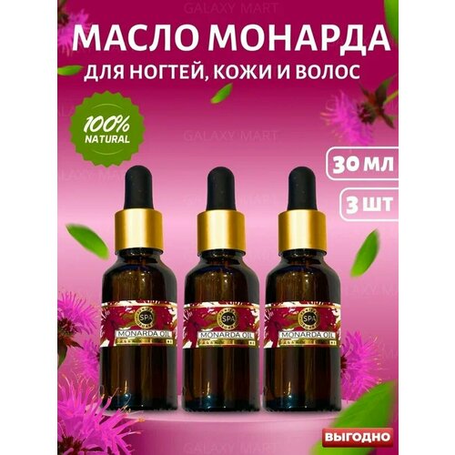 Экстракт монарды, масло для кутикулы и волос monarda fistulosa экстракт монарды