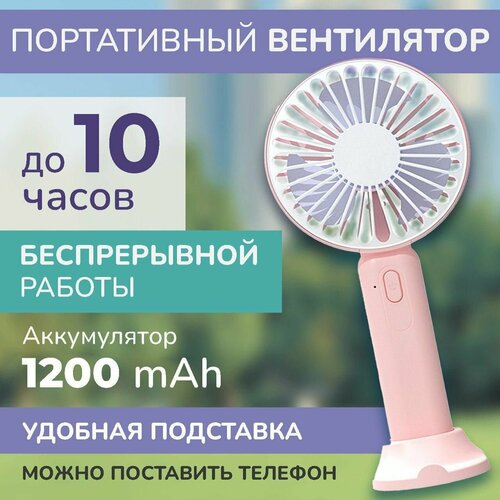 Мини вентилятор настольный 47600₽