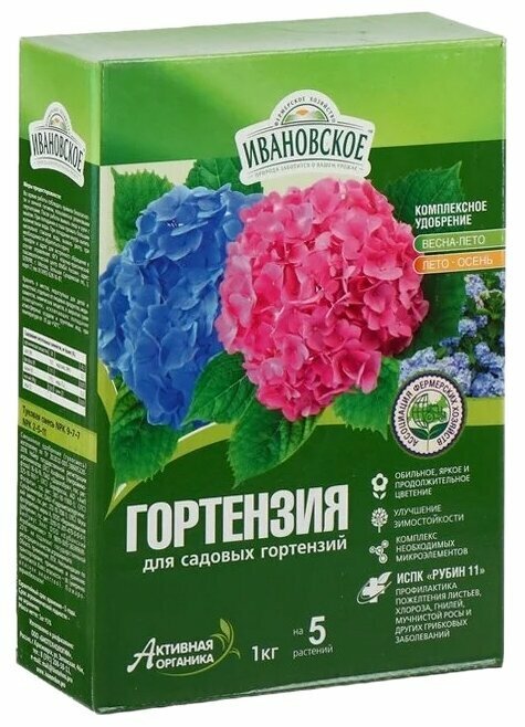 Удобрение для садовых гортензий Ивановское 1 кг