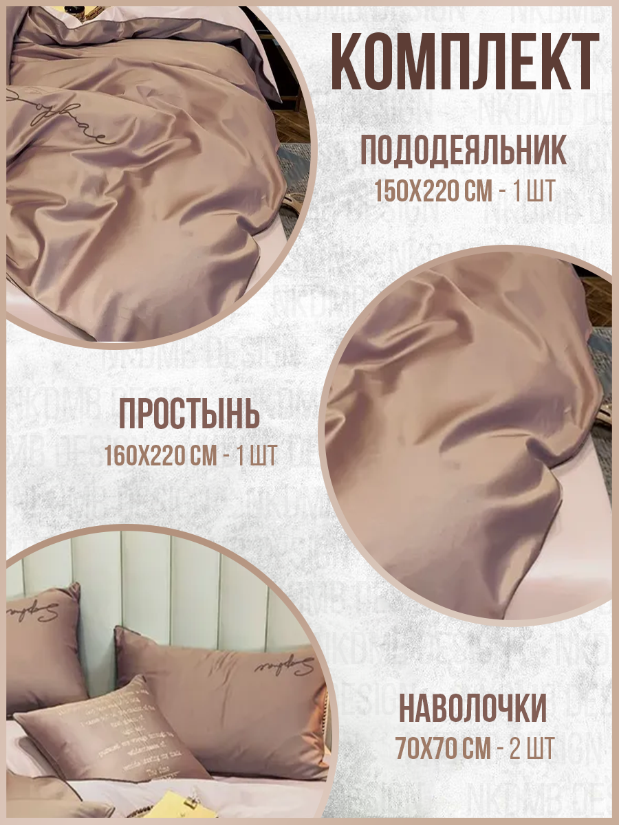 Постельное белье 1.5-спальное / Полуторный / Mency / Сатин, Жатка / простыня 160x220 / пододеяльник 150x220 / Наволочки 70x70-2шт — фото 1