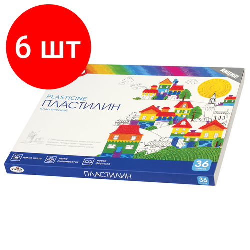 Комплект 6 шт, Пластилин классический гамма Классический, 36 цветов, 720 г, со стеком, картонная упаковка, 281037